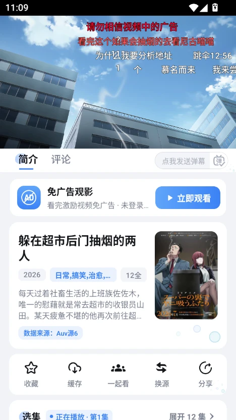 omofun app 多源切换